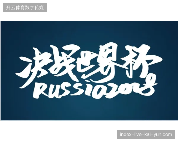 世界杯赛事服务系统持续简化，会员积分反馈机制精准匹配观众现场实时需求
